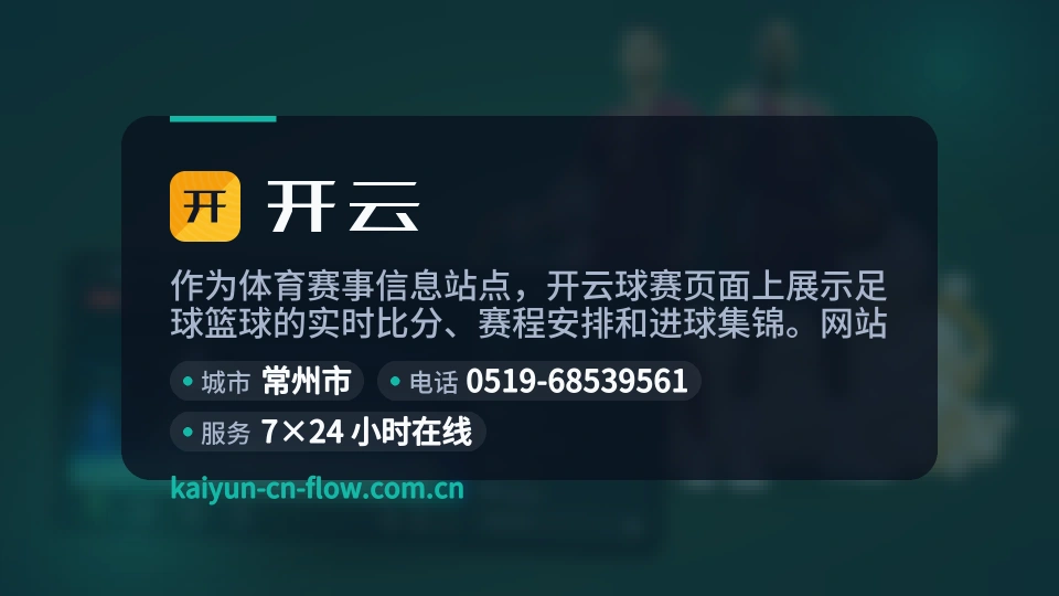 走近开云